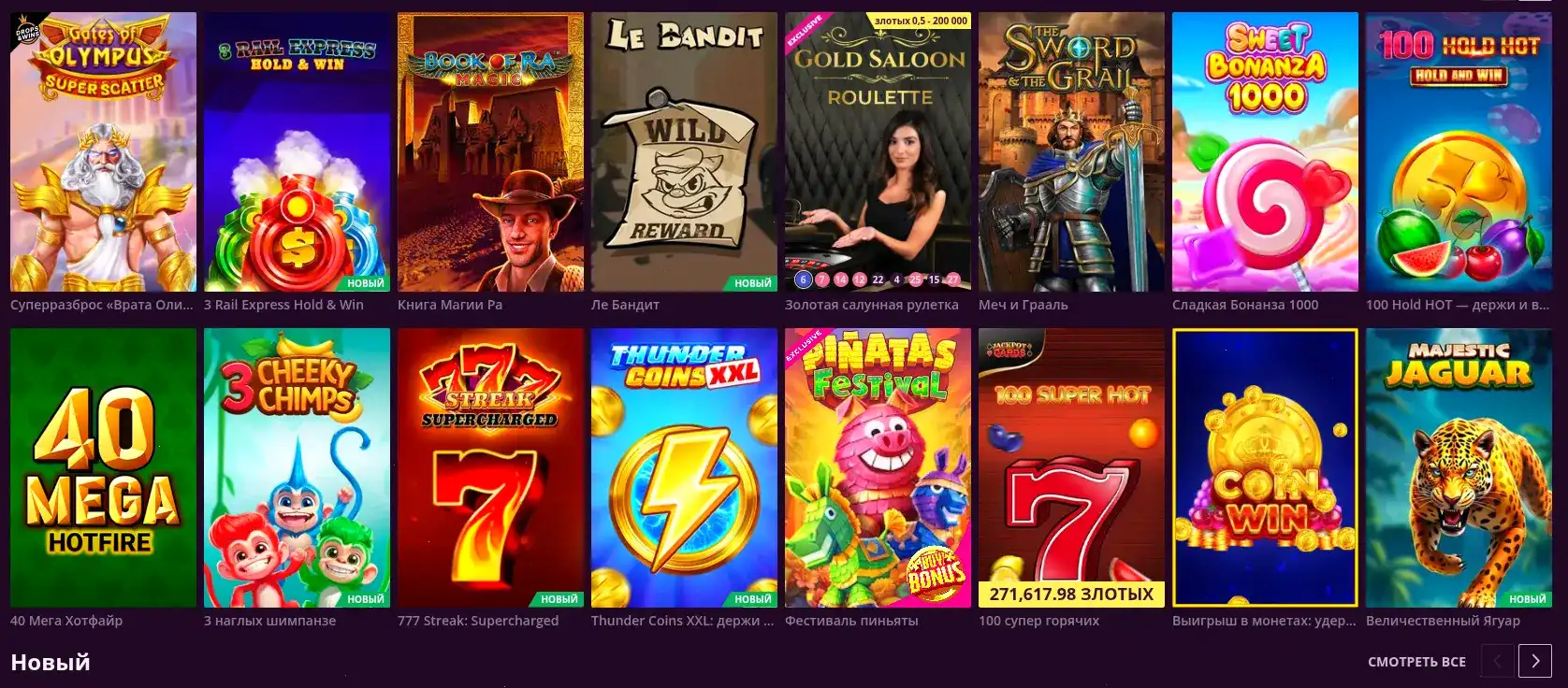 Мобильная версия Taker casino слоты